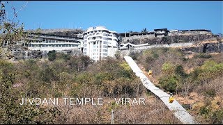 Jivdani Temple | Jivdani Temple Virar | Virar | Mumbai | Places to visit near Mumbai | [HD]