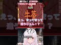 漢字でGo！漢字でPon？牛蒡編 #vtuber #おすすめ #shorts