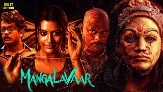 Mangalavaar Movie | Hindi Dubbed Movies | Payal Rajput | Divya Pillai | Shravan Reddy | Hindi Movie