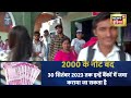 public opinion on notebandi नोटबंदी पर लोगों की हैरान करने वाली राय 2000 ka note hindi news