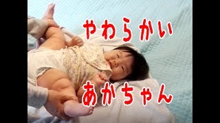 楽しく身体を動かそう！「赤ちゃん体操」やわらかい！