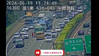 國道1號南向62.7k中壢路段事故2024年6月19日11點24分