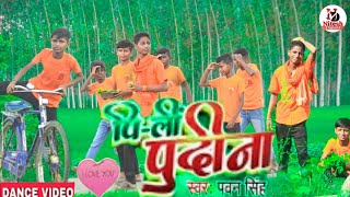 तहलका मचाने वाला #Video Song | Pili Pudina Baba Pili Pudina | #Pawan Singh | New Bhojpuri Song 2021