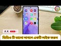 অ্যান্ড্রয়েড ফোনের একটি অসাধারণ ফিচার how to use do not dusturb mode what is do not dusturb