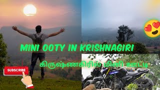 Mini Ooty in Krishnagiri | கிருஷ்ணகிரியின் ஊட்டி | மஞ்சிமலை | Manjimalai