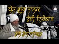 dhan guru nanak tuhi nirankar i tuhi tuhi waheguru i sant baba bhagwan singh ji i sangati roop i uk