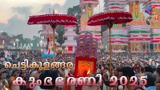 ചെട്ടികുളങ്ങര കുംഭ ഭരണി മഹോത്സവം 2025 chettikulangara kumbha bharani jeevatha ezhunnallathu