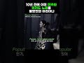 의미 없는 허상을 쫓지 말고 너 스스로를 사랑해 popularsong mika arianagrande wicked 위키드 pop lyrics 노래추천 팝송