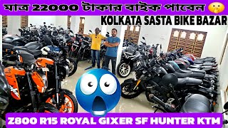 Kolkata Cheapest Bike Market |💥KTM RC R15V3|Starts from Rs20k|Barasat|Kolkata|CrazyCar