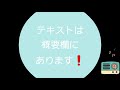 【音声メイン】民法 20 錯誤【イヤホン推奨】