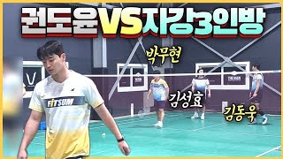 [트레이닝] 배드민턴 3:1 스트록훈련 | 더쎈배드민턴 (#권도윤#박무현#김성효#김동욱)