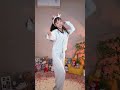 东北爱情故事 下班后的日常 shortsvideo dance 娇娇