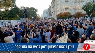 ביידן בנאום הניצחון זמן לרפא את אמריקה אמיר בוגן כתב ynet בניו יורק