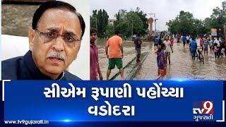 CM Rupani reaches Vadodara to take stock of flood situation | TV9GujaratiNews