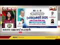 100 news 100 top news of the day keerthana kesavan 02 january 2025 24 news