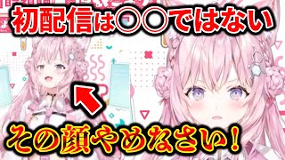 【切り抜き】新人の初配信にとても厳しいこより【博衣こより/ホロライブ】