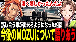 【 #ストグラ 】部下と傭兵への意見をぶつけ合いMOZUの組織としての変化を感じるヴァンダーマー【MOZU/ヴァンダーマー/番田長助/ストグラ切り抜き】