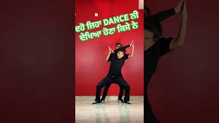 ਇਹੋ ਜਿਹਾ 😱Dance ਨੀ ਦੇਖਿਆ ਹੋਣ ਕਿਤੇ ਵੀ 👌👌#dance#nicevideo #dancevideo #jabardasth