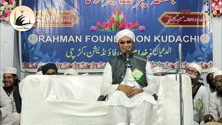 (30/10/2024) Moulana PM Muzammil Sahab | Rahman Foundation Kudachi | Sirat Khairul Anam Program