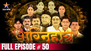 अग्निहोत्र | Full Episode-50 | Agnihotra | Star Pravah