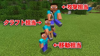 ３人で１つずつ操作してダイヤチャレンジ【マイクラ】【縛り】