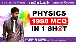 1998 AL Physics Past Paper MCQ Discussion in Sinhala