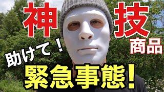 【神技！】これでバッテリー上がりも怖くない！