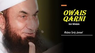Owais Qarni Ka Waqia | Heart Touching Bayan | Molana Tariq Jameel | Emotional Bayan