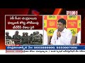 tdp leader nama nageswara rao speaks about facts on babli dam protest ntr trust bhavan mahaa news