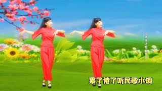 听一曲民歌小调《小妹妹送我的郎》柔美动听，令人心旷神怡【钦钦广场舞】