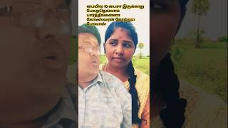 பேச எது வேணாலும் போடணும் நடிகனுக்கு#youtubeshorts #youtube #shorts #youtubevideos #yt #comedy#funny