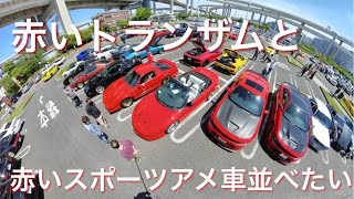 赤いトランザムに赤いスポーツアメ車並べたい♪Dodge Charger コルベットC4 firebird.pontiac.torakichi 大黒PA