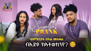 #surprise  to Artist Filmon T/enderias Phalla[ብምኽንያት ብዓል መስቀል ን ኣርቲስት ፊልሞን ሳርፕራይዝ ጌርና ፕራንክ ጌርናዮ]