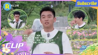 郑恺成功把游戏变成你比划我猜 王鹤棣郑恺疼到“智商下降”玩起转圈 #奔跑吧10 EP2花絮 20220520