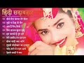 90’s love hindi songs🍁🍁90’s hit songs 💘 udit narayan alka yagnik kumar sanu lata mangeshkar