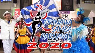 沖縄サンバカーニバル2020　祝20周年