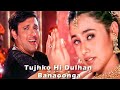 Tujhko Hi Dulhan Banaunga | Govinda & Rani Mukherji Bollywood Wedding Song | Sonu Nigam, Alka Yagnik
