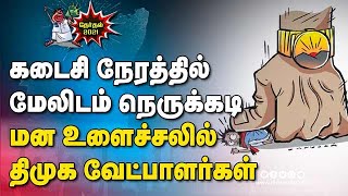 கடனில் சிக்கப்போவதே யார் யாரோ....