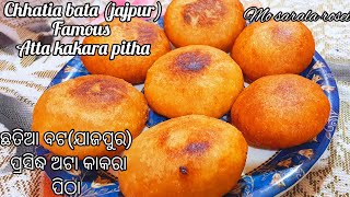 Odisha (chhatia bata) Famous Atta kakara pitha @mosaralarasoi