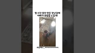 ㅠㅠ 그래도 침착한 아빠의 목소리