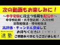 中学受験 早稲田中学校と駒場東邦中学校と武蔵中学校の算数を徹底比較 2023