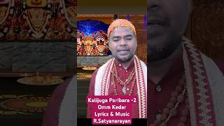 Kalijuga Paribara -2//Singer -Omm Kedar//Lyrics \u0026 Music - R.Satyanarayan//Like Share Subscribe Now 🙏