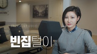 대통령제를 없애려는 자들ㅣ스피카 스튜디오