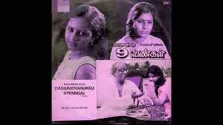 ezhuthaatha kavithai(எழுதாத கவிதை) தசரதனுக்கு 9 பெண்கள்