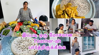 ஒரு டீச்சர் இப்படியெல்லாமா இருப்பாங்க //என் வாழ்க்கையில் நடந்தது