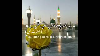 new Islamic video for Whatsapp status|new Islamic Urdu quotes #shorts #youtubeshorts