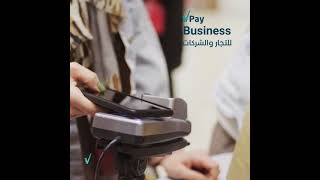 VPay Business for Corporate business and retailers