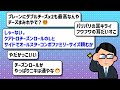 【2ch】ドミノピザ今週5回目なんやが、ピザを注文するかどうか迷う