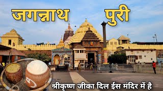 Jagannath Puri Dham | Jagannath Puri Odisha Tour Guide Vlog | Puri Jagannath Yatra |Jagannath Temple