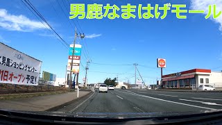 秋田県潟上市出戸浜から男鹿市船越までドライブ